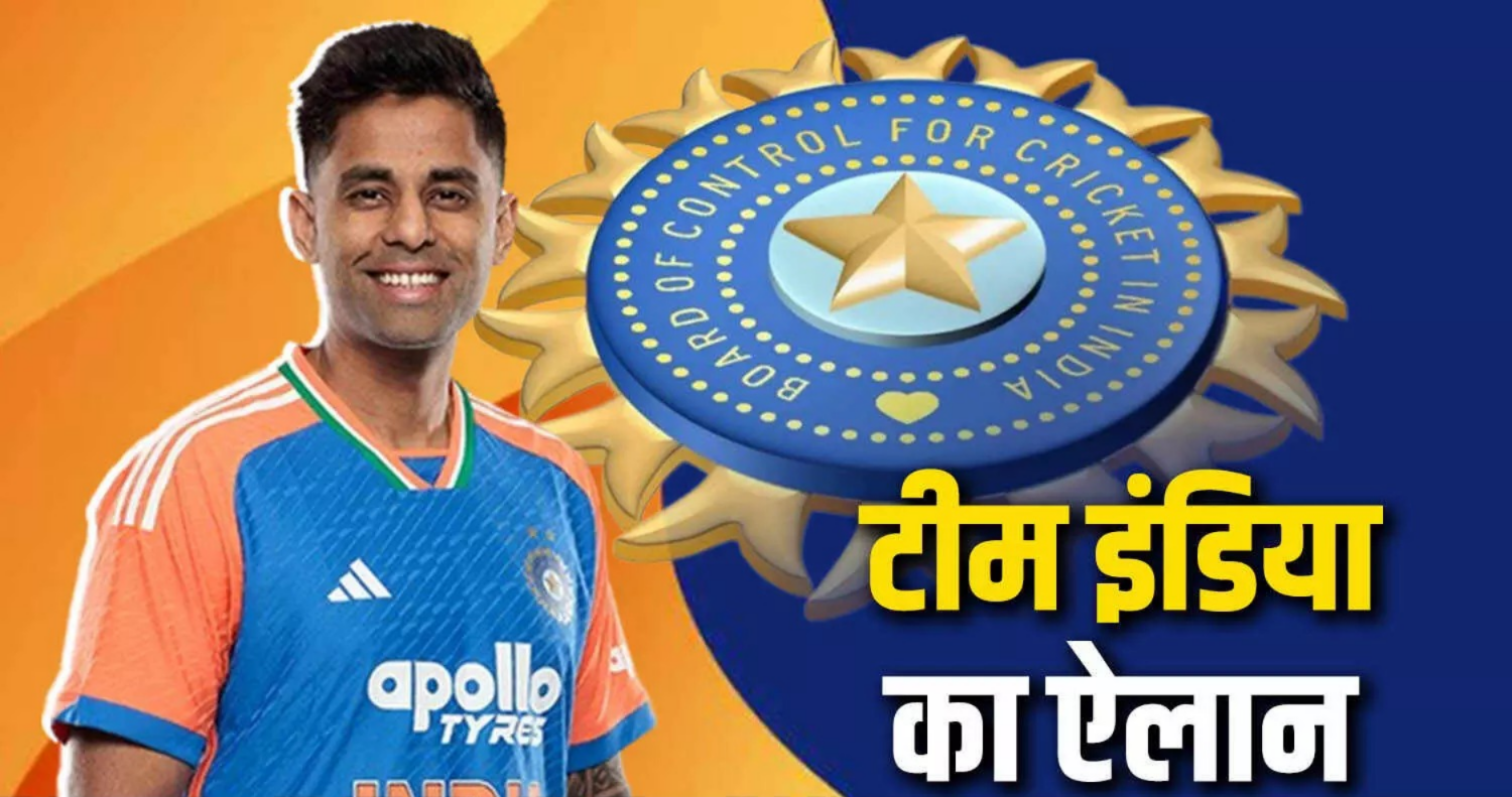 टी-20 वर्ल्डकप टीम का ऐलान: सूर्या को सौंपी गई कप्तानी, ईशान किशन की वापसी; शुभमन गिल बाहर, अगरकर ने बताई बड़ी वजह